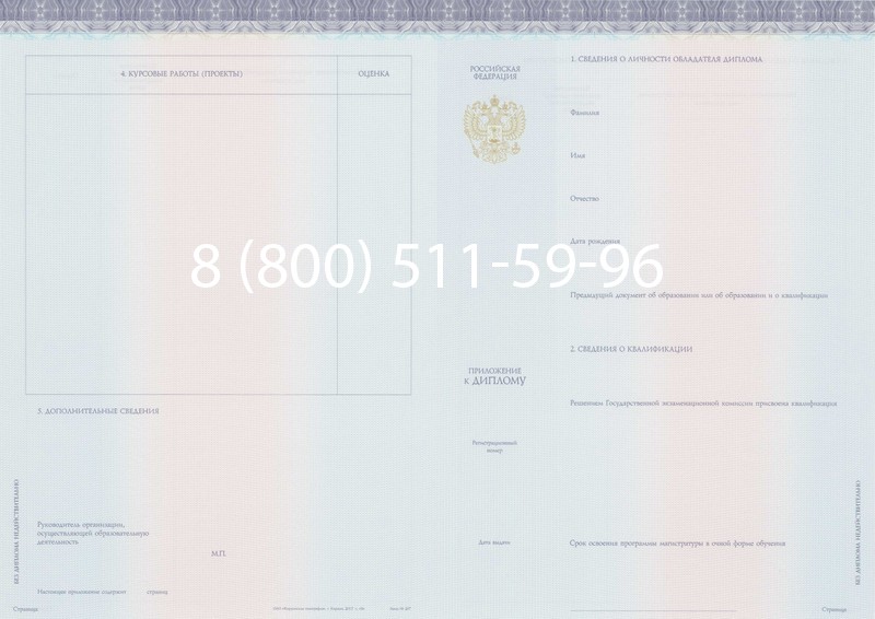 Заказать Диплом магистра (КИРЖАЧ) 2014-2026годов в Волгограде