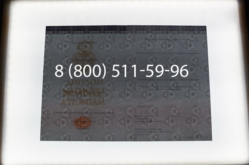 Заказать Диплом магистра (КИРЖАЧ) 2014-2026годов в Волгограде