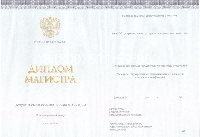 Купить Диплом магистра (КИРЖАЧ) 2014-2026годов в Волгограде Купить Диплом магистра (КИРЖАЧ) 2014-2026годов в Волгограде