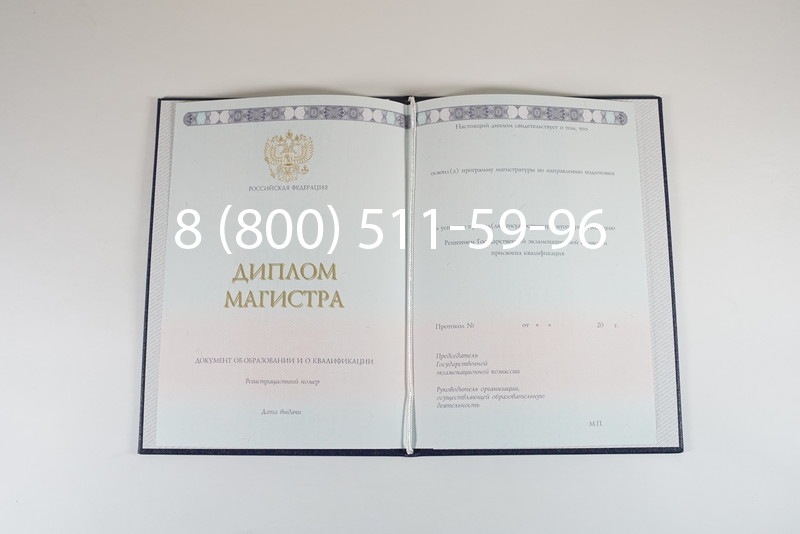 Диплом магистра 2014-2026 года в Волгограде