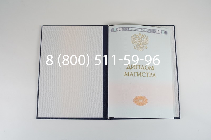 Диплом магистра 2014-2026 года в Волгограде