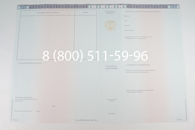 Диплом магистра 2014-2026 года в Волгограде