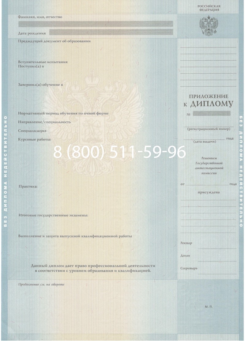 Купить Диплом магистра 2012-2013 годов в Волгограде