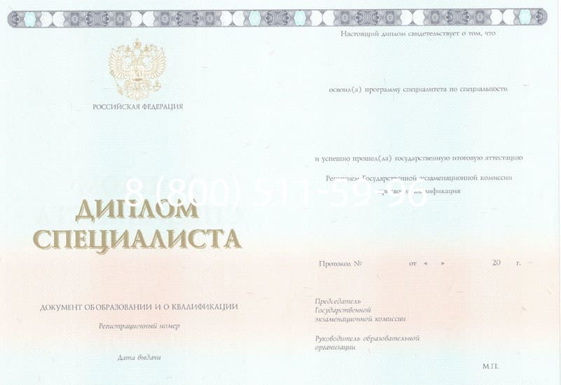 Купить Диплом о высшем образовании 2014-2026 годов в Волгограде