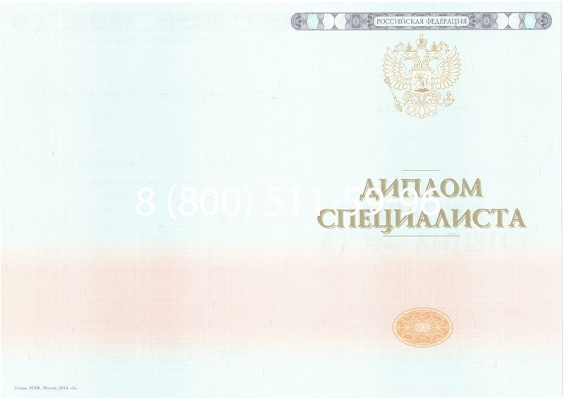 Купить Диплом о высшем образовании 2014-2026 годов в Волгограде