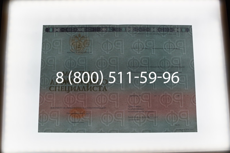 Заказать Диплом о высшем образовании 2014-2026 годов в Волгограде