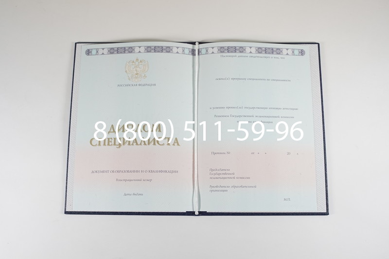 Диплом о высшем образовании 2014-2026 годов в Волгограде