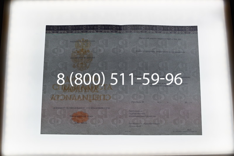 Заказать Диплом о высшем образовании (Киржач) 2014-2026 годов в Волгограде