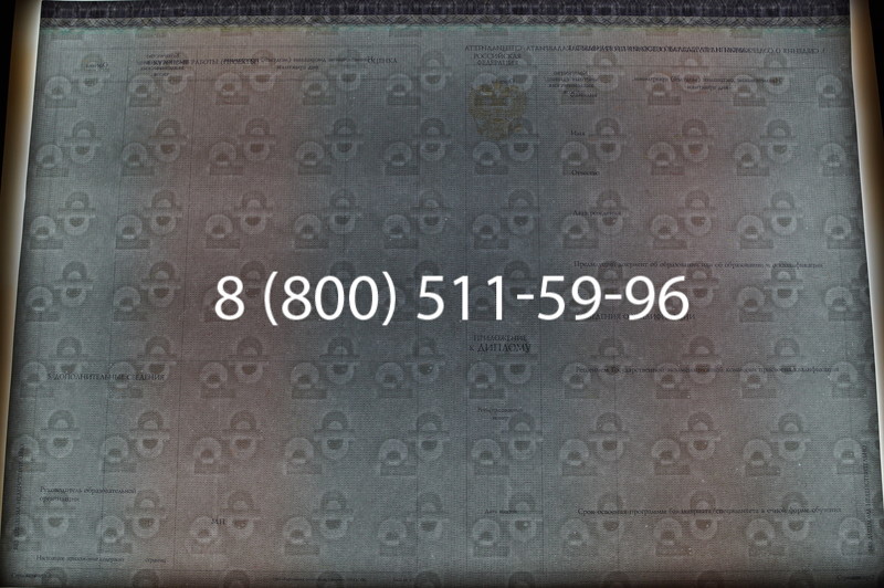 Заказать Диплом о высшем образовании (Киржач) 2014-2026 годов в Волгограде