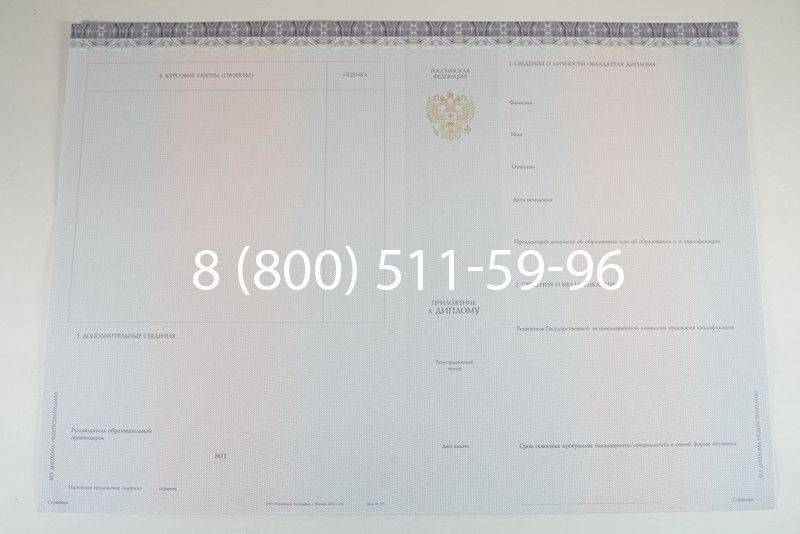 Диплом о высшем образовании (Киржач) 2014-2026 годов в Волгограде