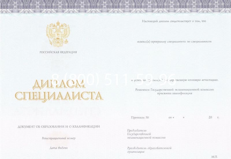 Купить Диплом о высшем образовании (Киржач) 2014-2026 годов в Волгограде