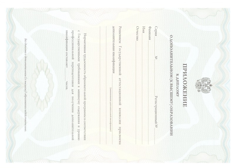 Купить Диплом о дополнительном образовании в Волгограде