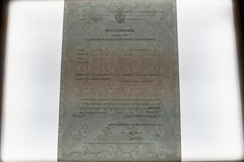 Заказать Диплом о дополнительном образовании в Волгограде