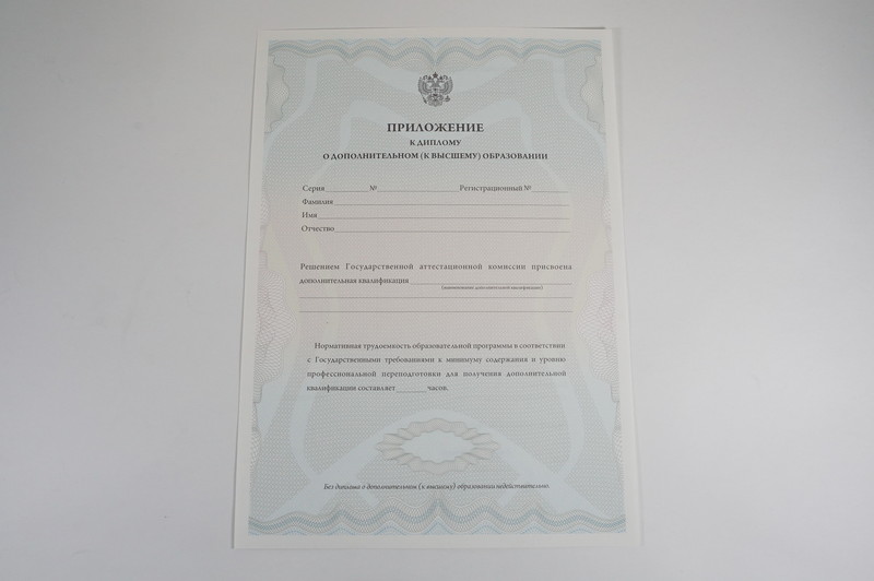 Заказать Диплом о дополнительном образовании в Волгограде