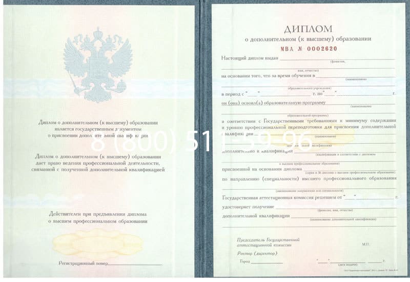 Купить Диплом о дополнительном образовании в Волгограде Купить Диплом о дополнительном образовании в Волгограде