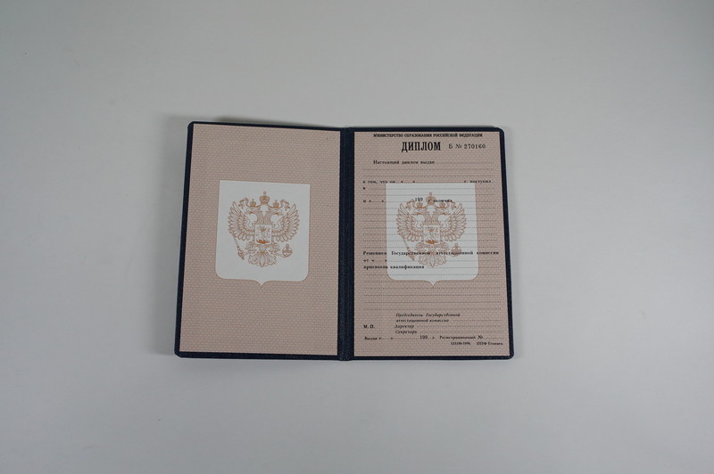 Заказать Диплом о начальном образовании 1995-2006 годов в Волгограде