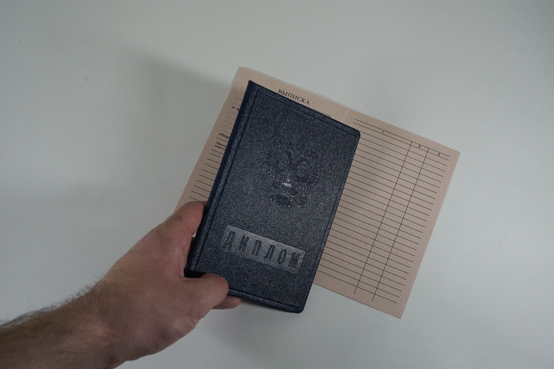 Диплом о начальном образовании 1995-2006 годов в Волгограде