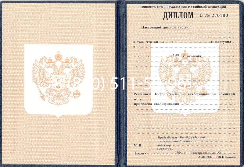 Купить Диплом о начальном образовании 1995-2006 годов в Волгограде