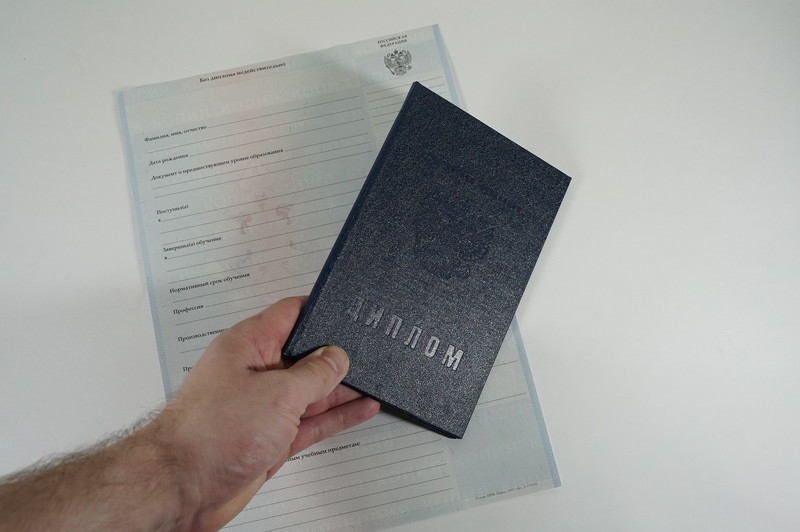 Диплом о начальном образовании  2007-2009 годов в Волгограде