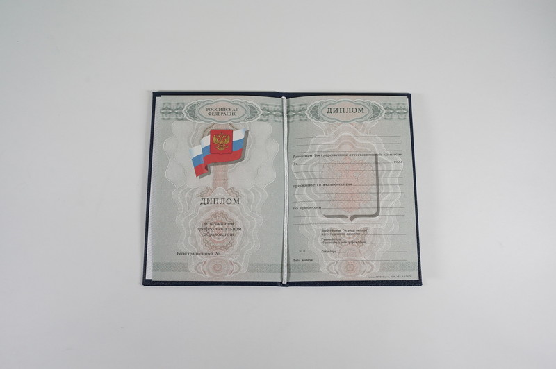 Диплом о начальном образовании  2007-2009 годов в Волгограде