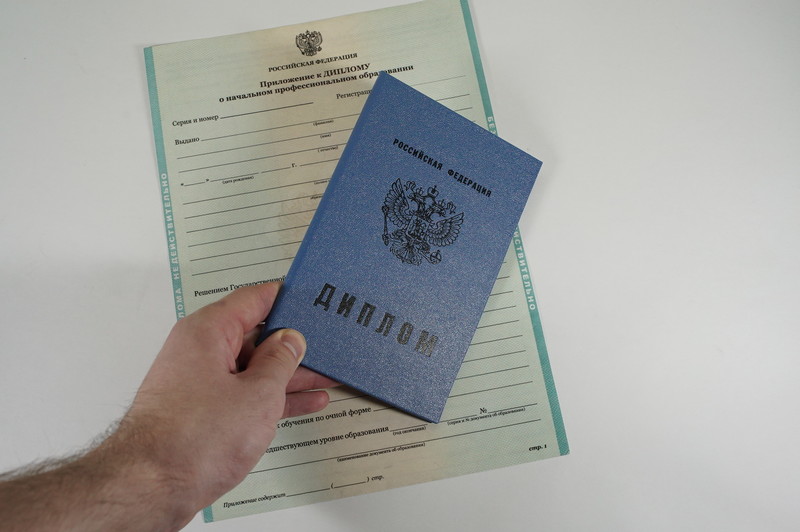 Диплом о начальном образовании  2010-2026 годов в Волгограде