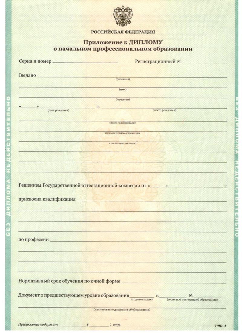 Заказать Диплом о начальном образовании  2010-2026 годов в Волгограде