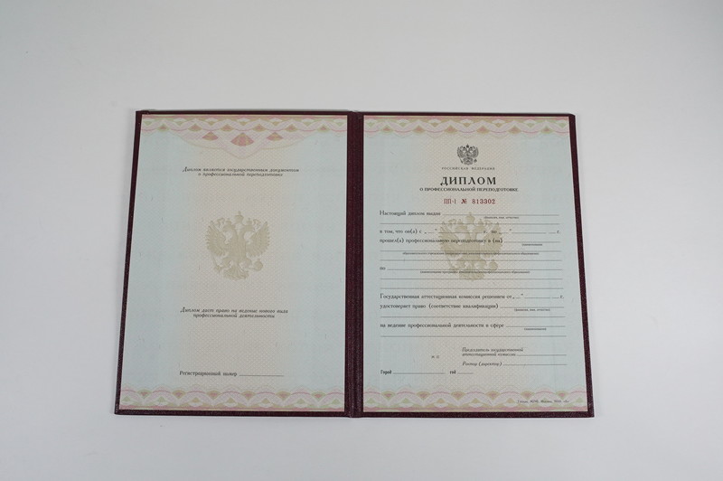 Заказать Диплом о переподготовке в Волгограде