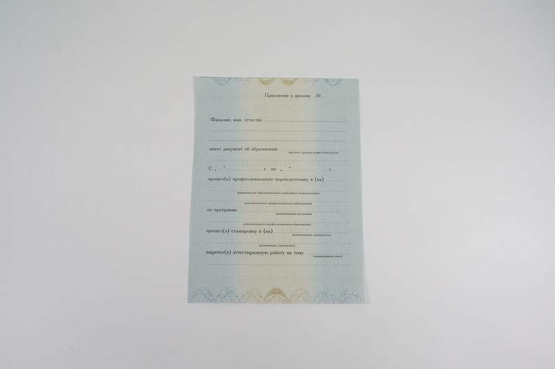Заказать Диплом о переподготовке в Волгограде