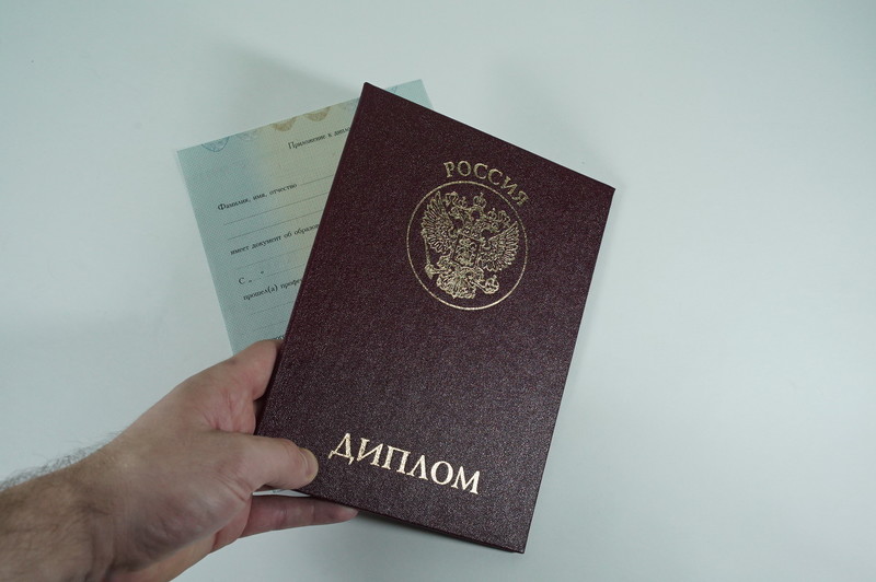 Диплом о переподготовке в Волгограде