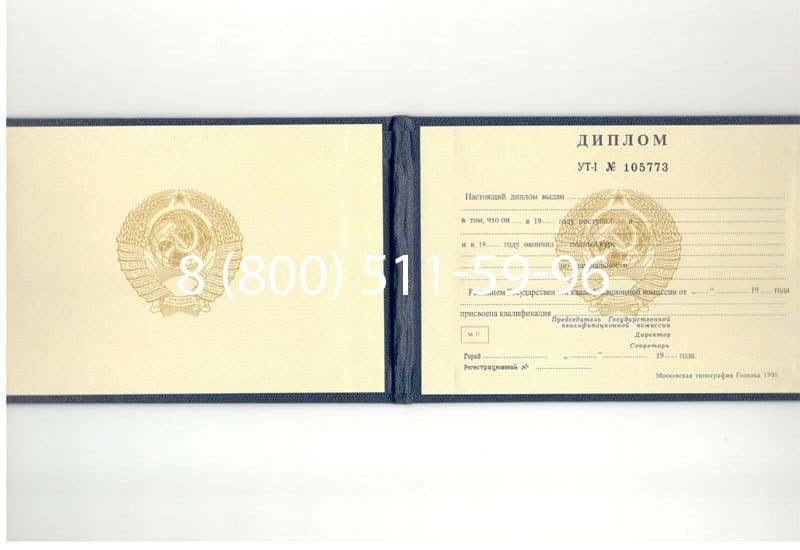 Купить Диплом о среднем образовании до 1996 года в Волгограде