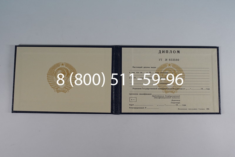 Купить Диплом о среднем образовании до 1996 года в Волгограде
