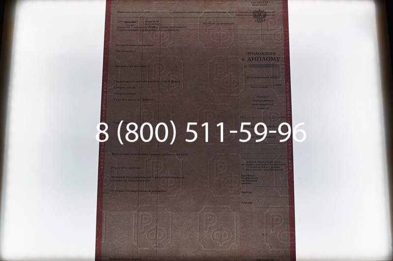 Заказать Диплом о среднем образовании 1997-2002 годов в Волгограде