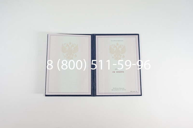 Диплом о среднем образовании 1997-2002 годов в Волгограде