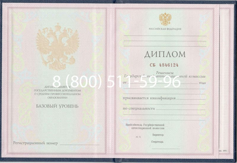 Купить Диплом о среднем образовании 1997-2002 годов в Волгограде