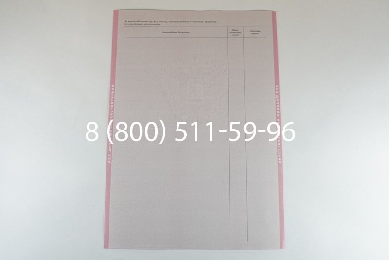 Диплом о среднем образовании 2003-2006 годов в Волгограде