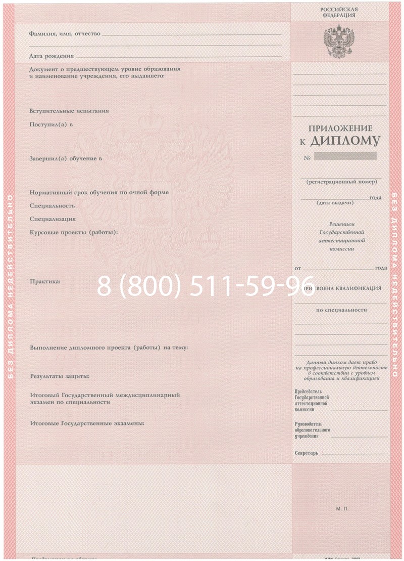 Купить Диплом о среднем образовании 2003-2006 годов в Волгограде