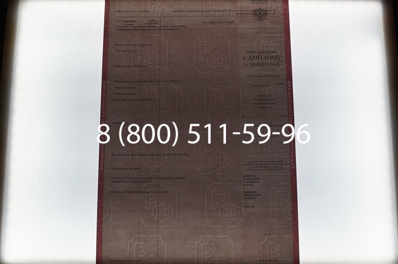 Заказать Диплом о среднем образовании 2003-2006 годов в Волгограде
