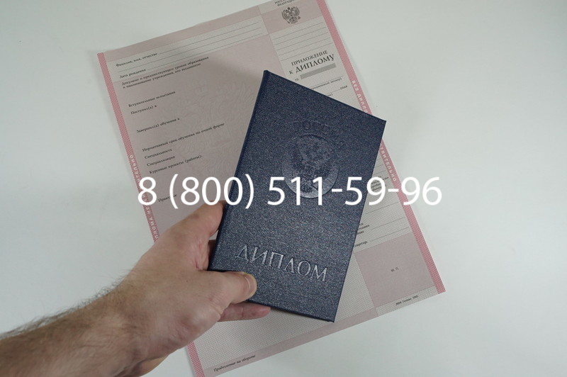 Диплом о среднем образовании 2003-2006 годов в Волгограде