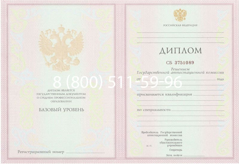 Купить Диплом о среднем образовании 2003-2006 годов в Волгограде