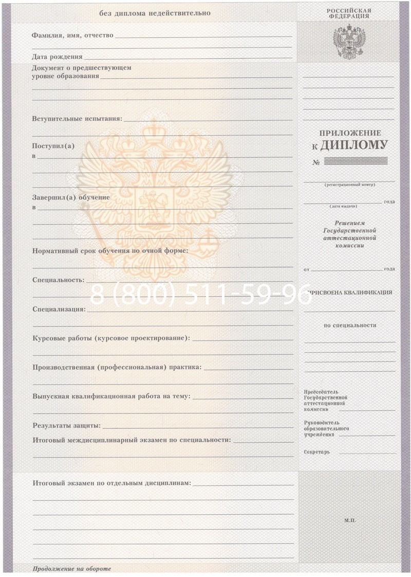 Купить Диплом о среднем образовании 2007-2010 годов в Волгограде