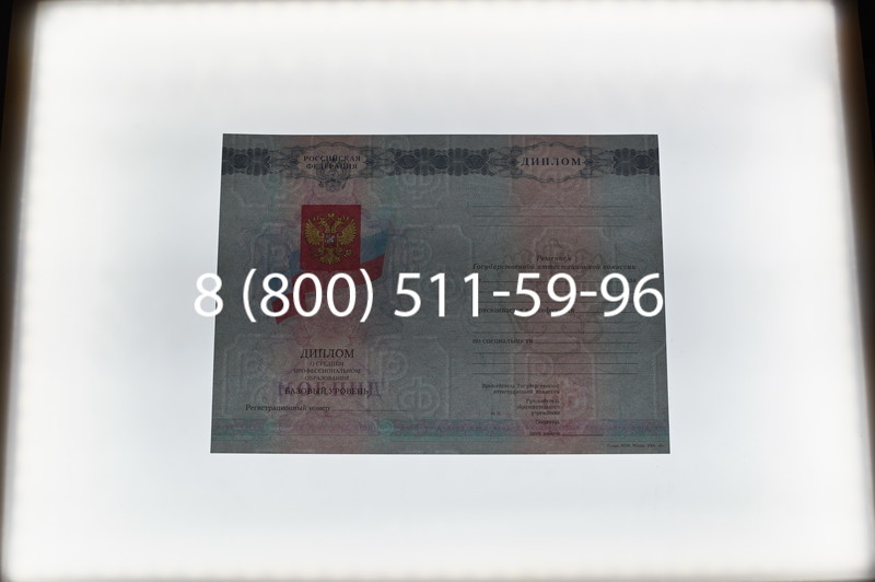 Заказать Диплом о среднем образовании 2007-2010 годов в Волгограде