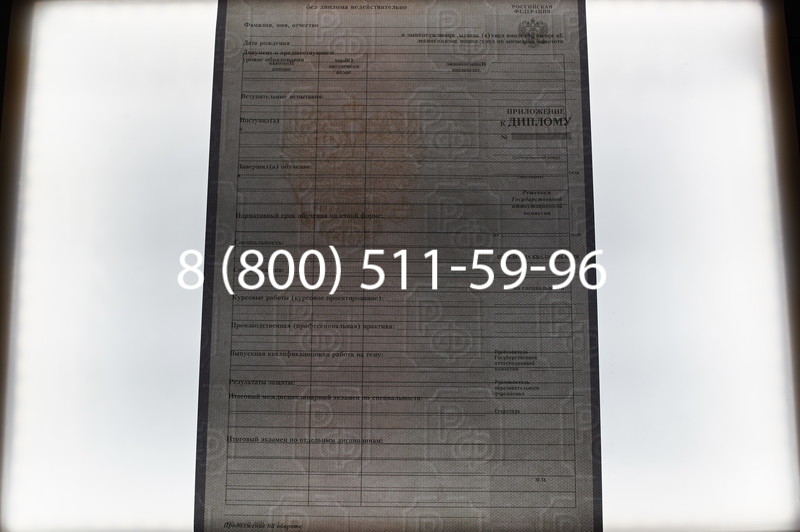 Заказать Диплом о среднем образовании 2007-2010 годов в Волгограде