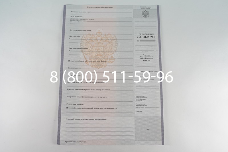 Диплом о среднем образовании 2007-2010 годов в Волгограде