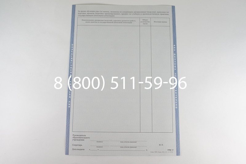 Диплом о среднем образовании 2011-2013 годов в Волгограде
