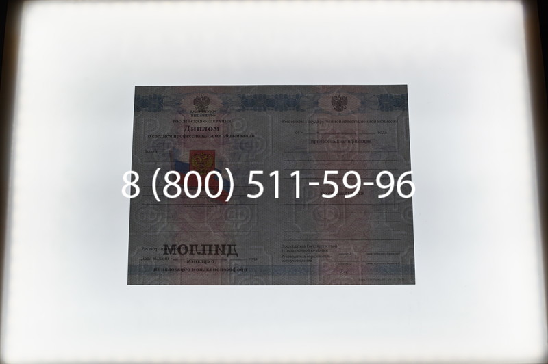 Заказать Диплом о среднем образовании 2011-2013 годов в Волгограде