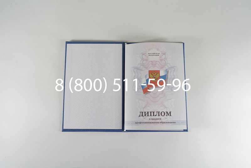 Диплом о среднем образовании 2011-2013 годов в Волгограде