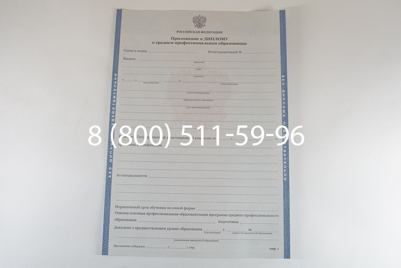Диплом о среднем образовании 2011-2013 годов в Волгограде