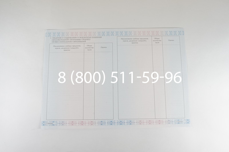 Диплом о среднем образовании 2014-2026 года в Волгограде