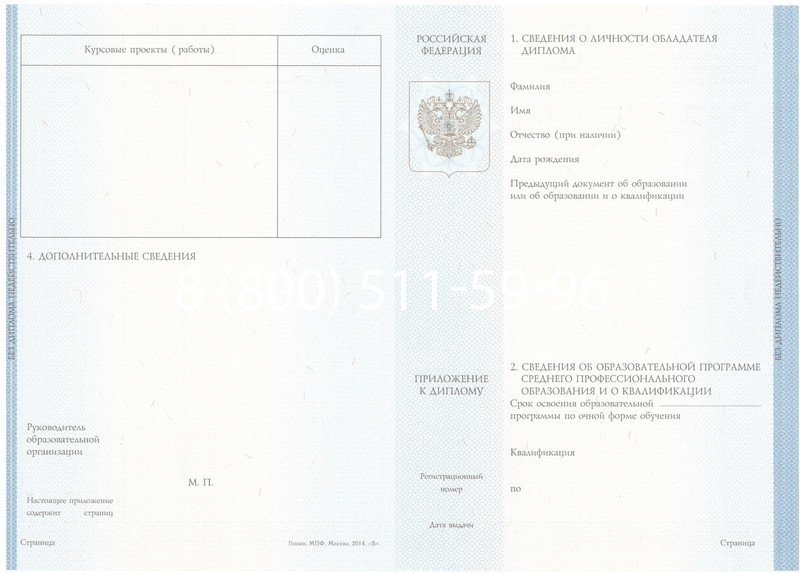 Купить Диплом о среднем образовании 2014-2026 года в Волгограде