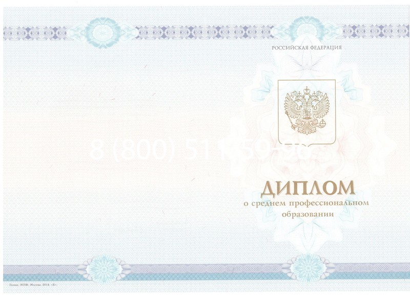 Заказать Диплом о среднем образовании 2014-2026 года в Волгограде